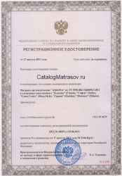 Сертификат на продукцию Askona